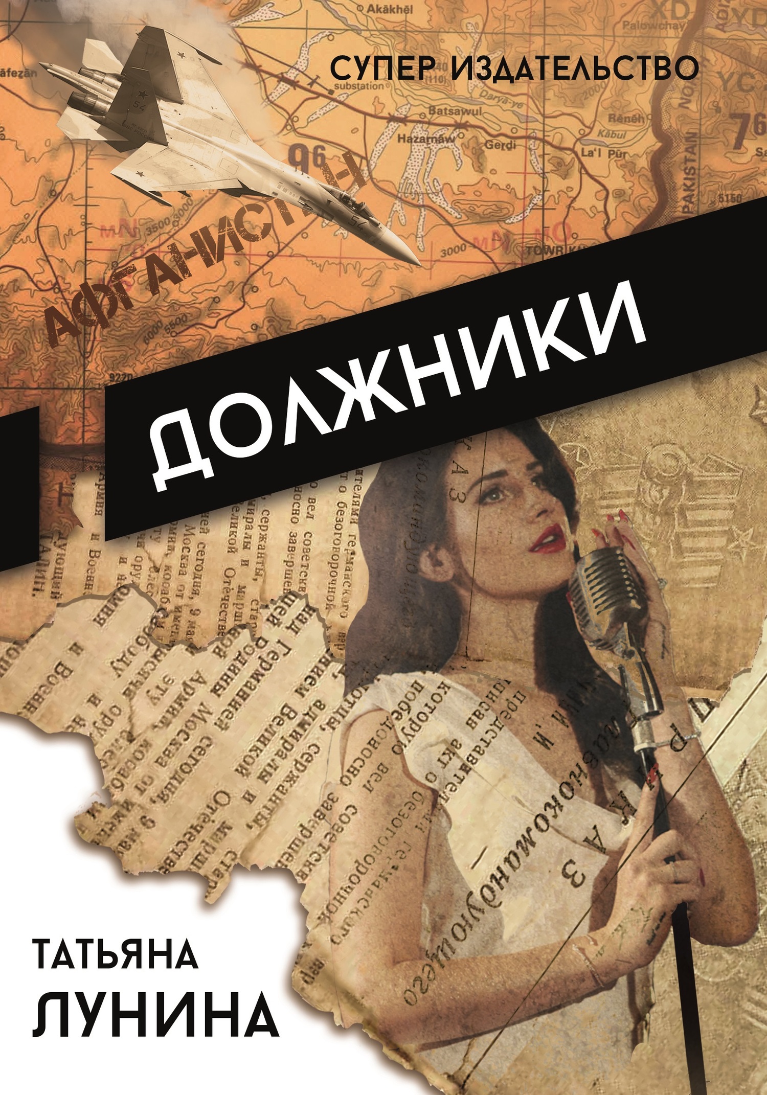 Должники