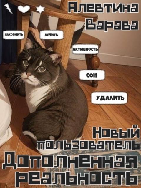 Дополненная реальность. Новый пользователь