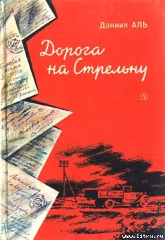 Дорога на Стрельну