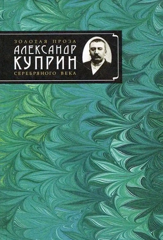 Дух века