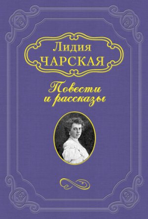 Дурнушка