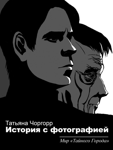 Два фотографа