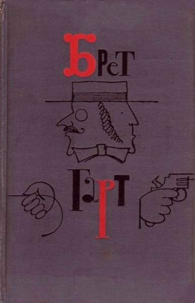 Джон Дженкинс, или Раскаявшийся курильщик. Соч. Т. Ш. Артура
