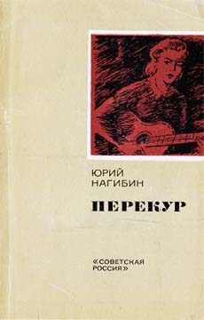 Единственный поступок