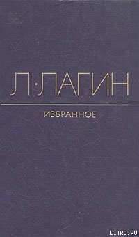 Эликсир сатаны