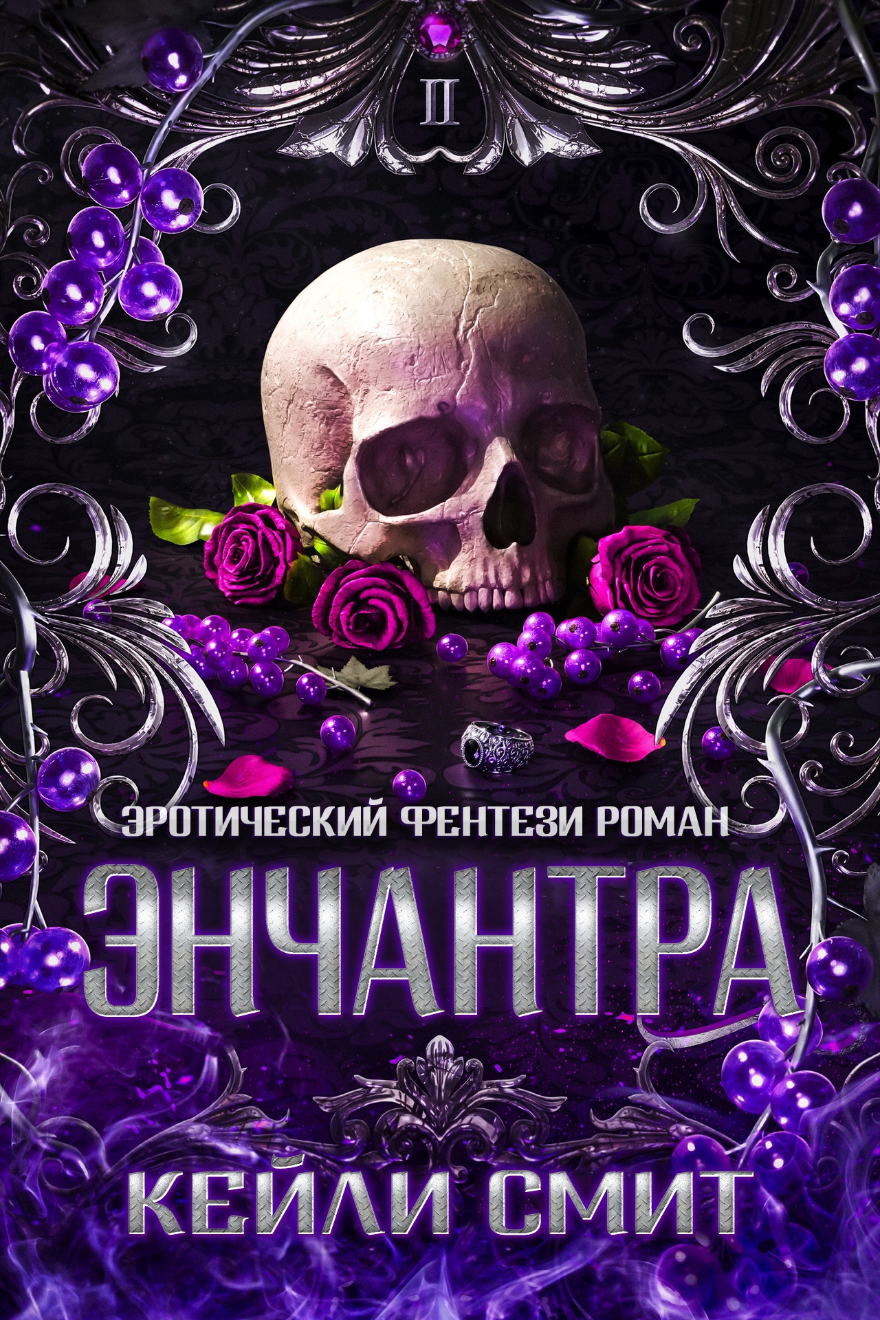 Энчантра