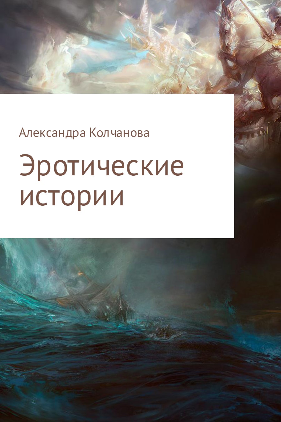 Эро Рунет Читать