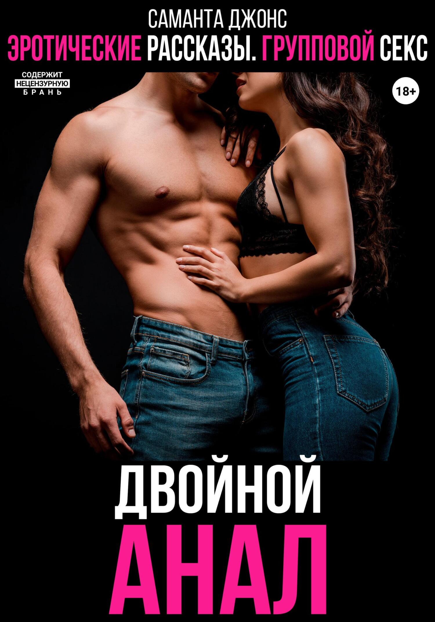 Ауди Секс Рассказы Слушать
