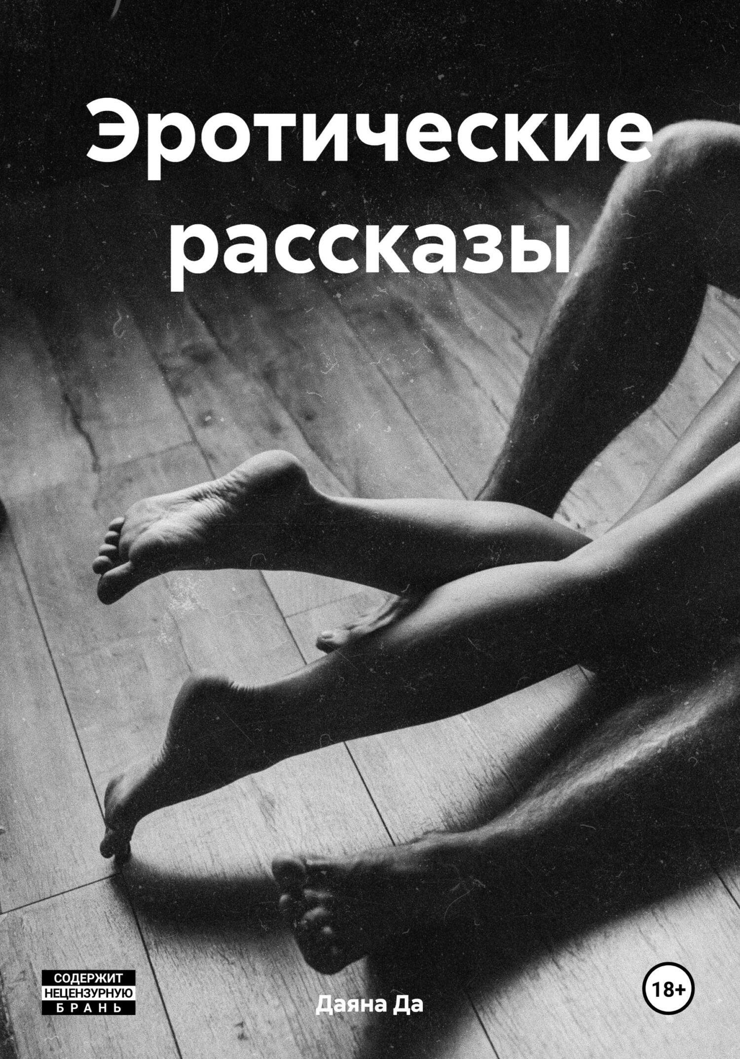 Читать Эротику Малыши Читать Эротику Малыши