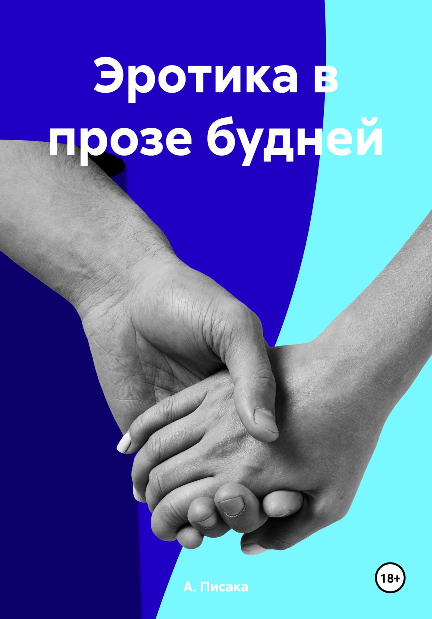 Читай Город Эротика Читай Город Эротика