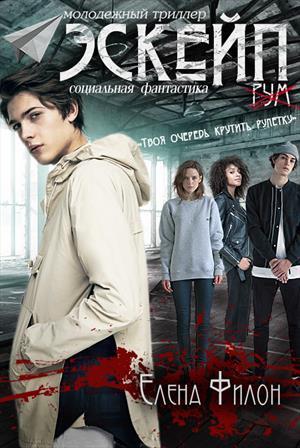 Эскейп (СИ)