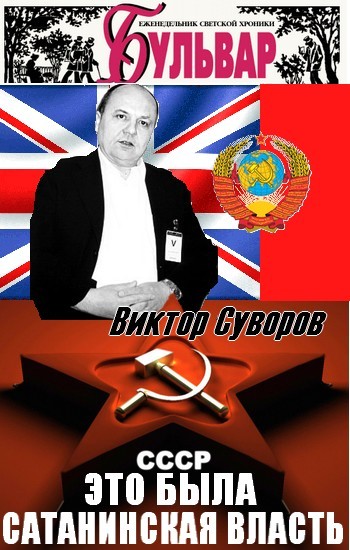 Это была преступная сатанинская власть. Интервью.
