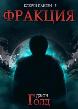 Фракция (СИ)