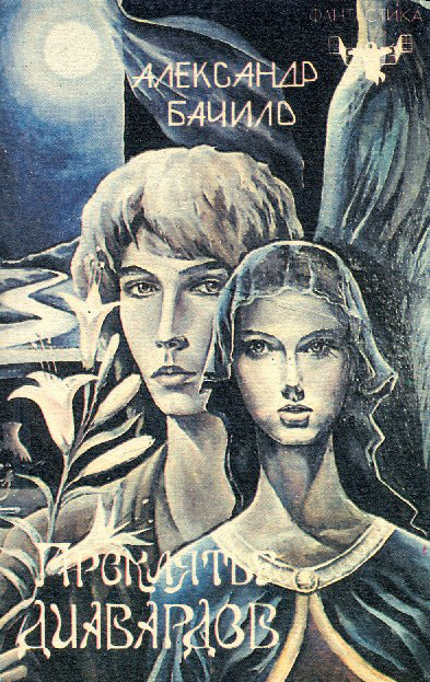 «Галатея»