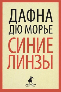 Ганимед(из сборника"Синие линзы")