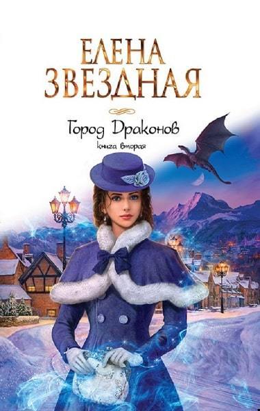 ГД. Книга вторая (СИ)