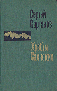 Гольцы