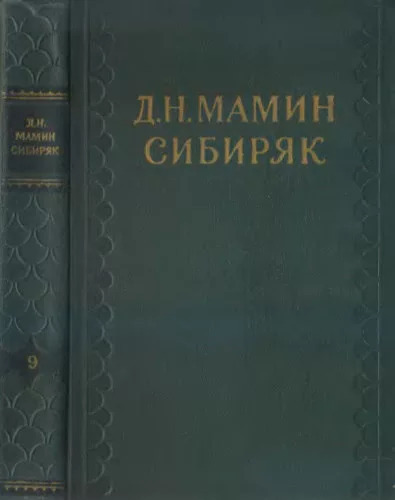 Горой