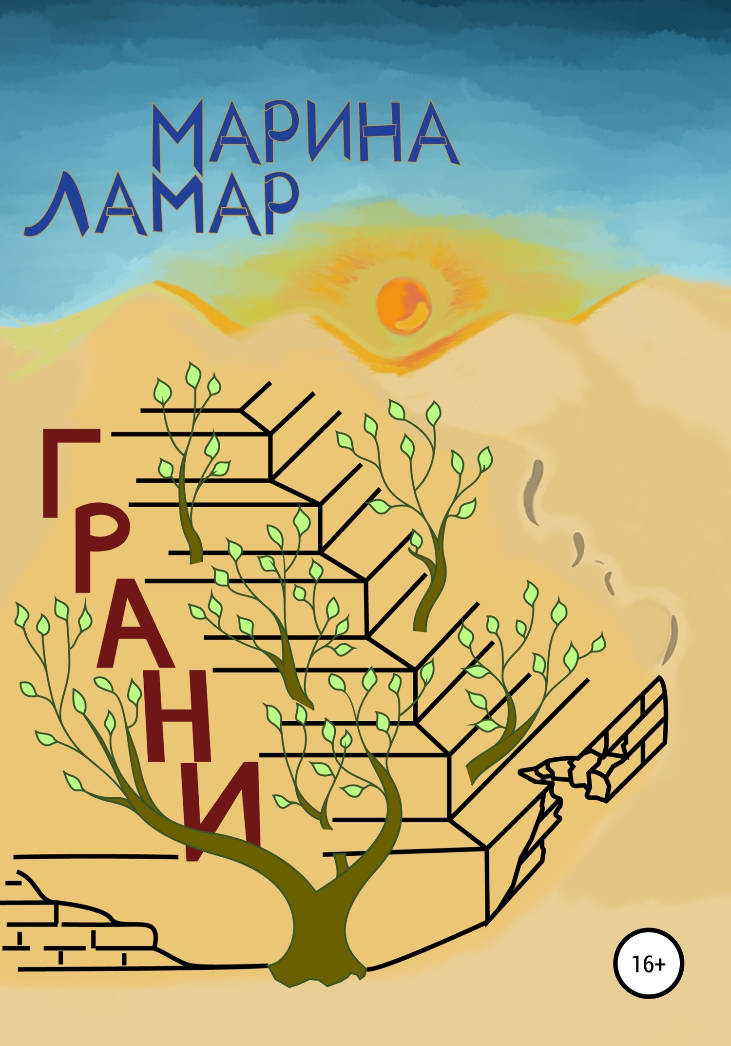 Грани