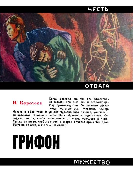 Грифон