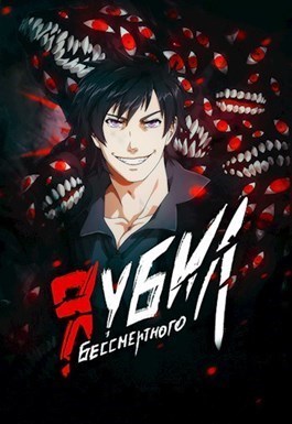 Я убил Бессмертного - Том 2 (СИ)