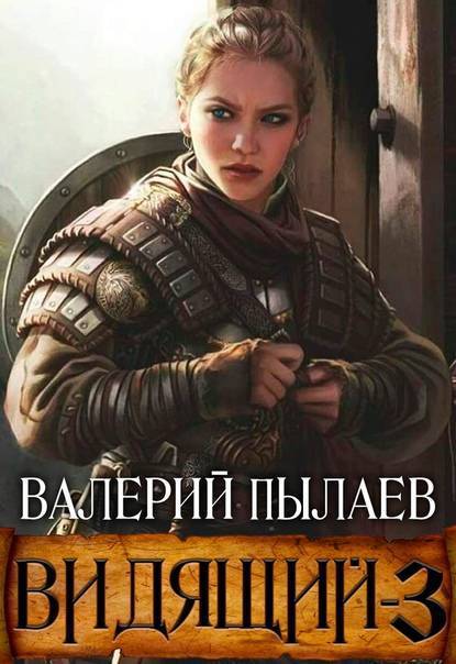 Ярл (СИ)