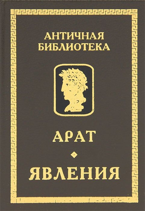 Явления