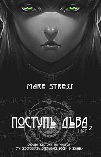 Инициация (СИ)
