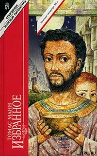 Иосиф-кормилец