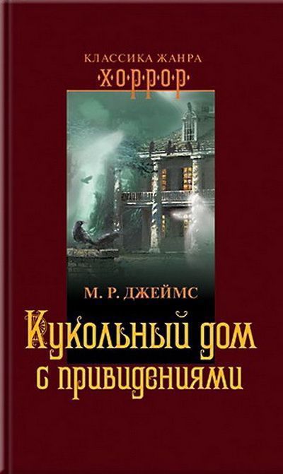 Исчезновение дяди Генри