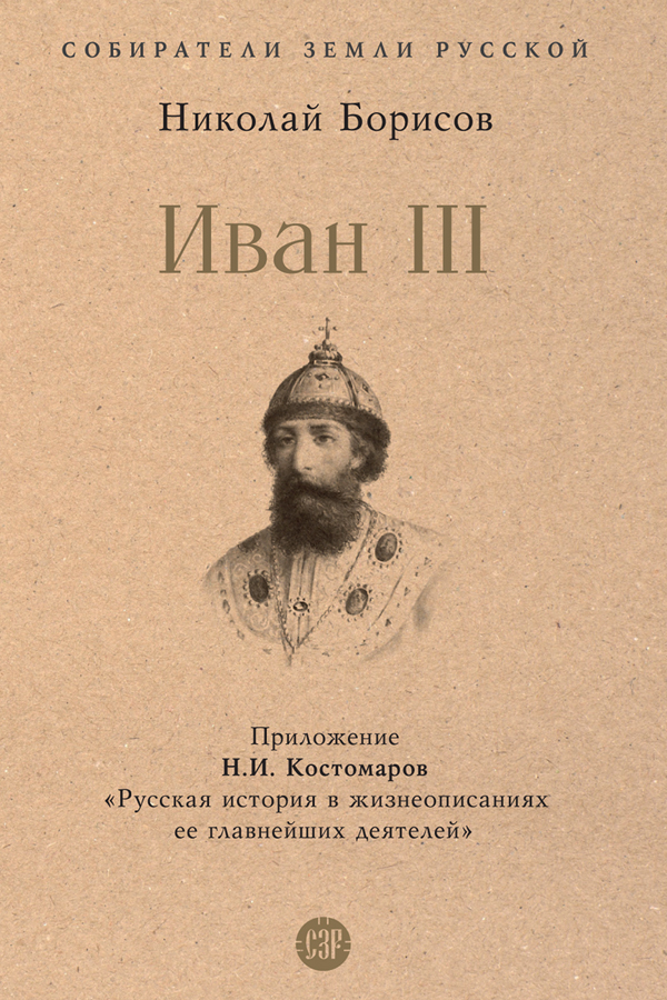 Иван III