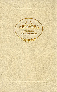 Из дневников