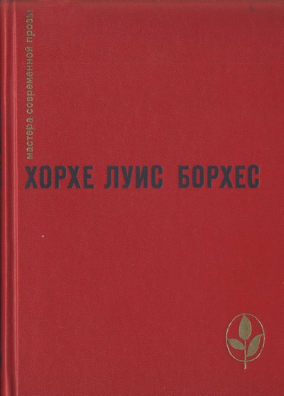 Избранное