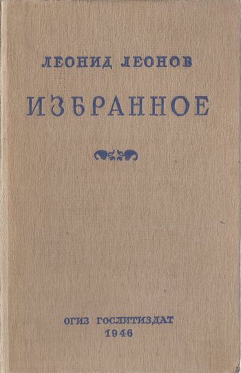 Избранное