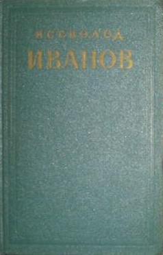 Избранные произведения. Том 1