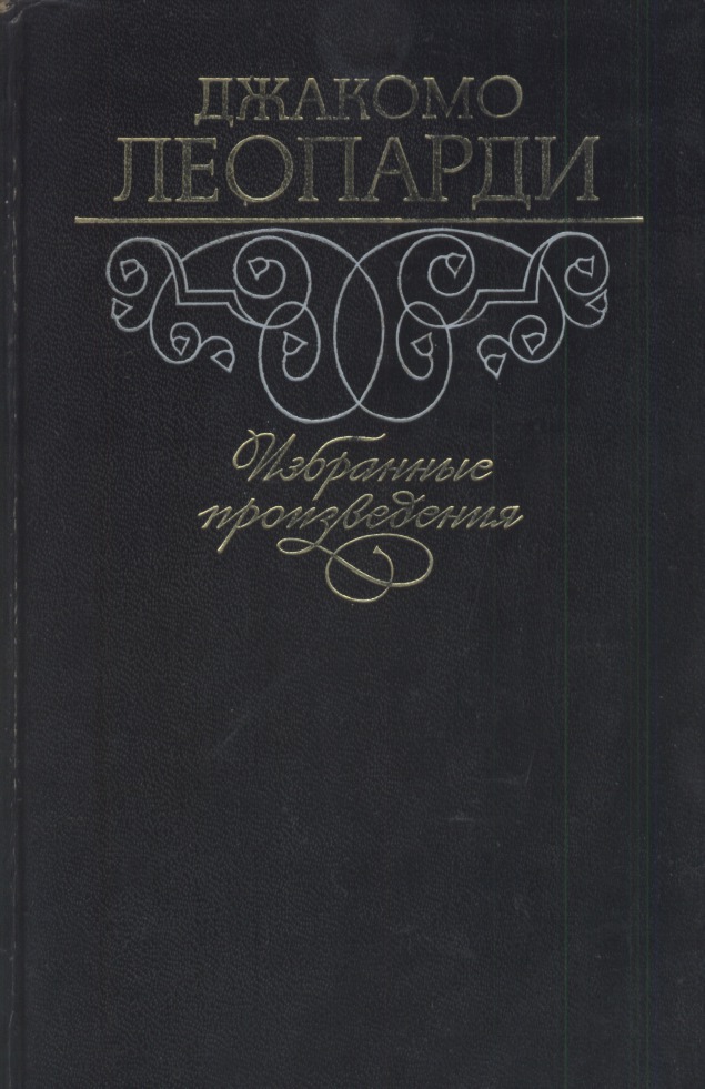 Избранные произведения