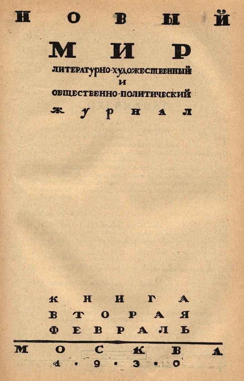 Измена