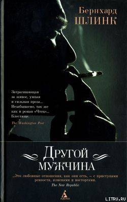 Измена