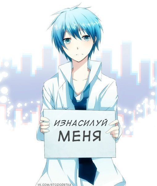 Изнасилуй меня! (СИ)