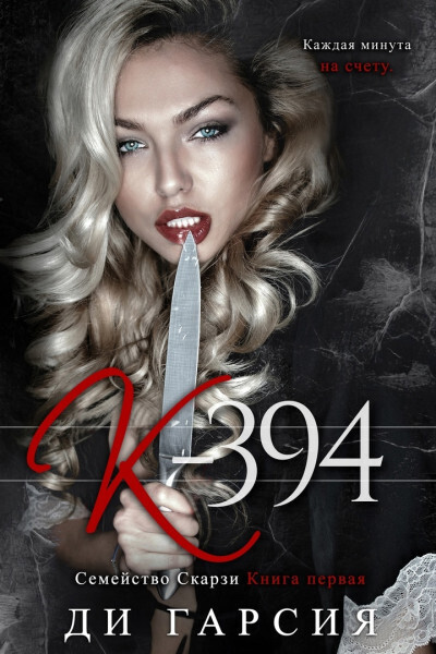 К-394 (ЛП)
