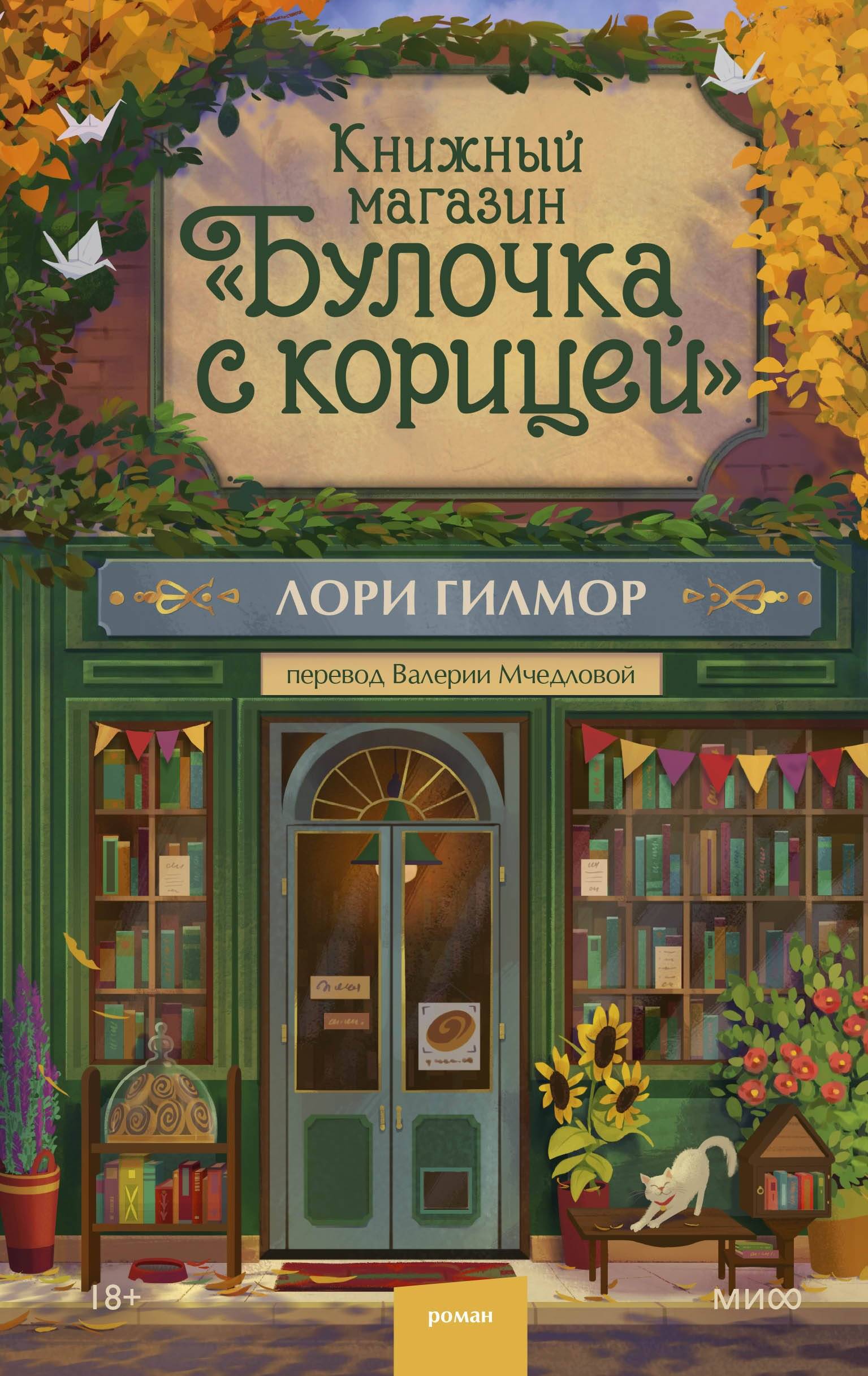 Кафе «Пряная тыква»