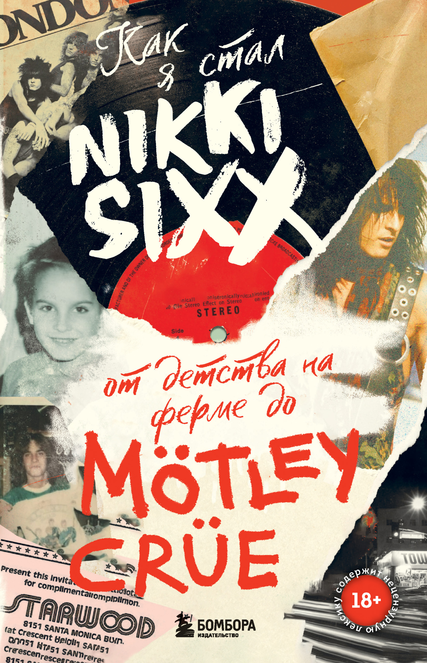 Как я стал Nikki Sixx. От детства на ферме до M"otley Cr"ue