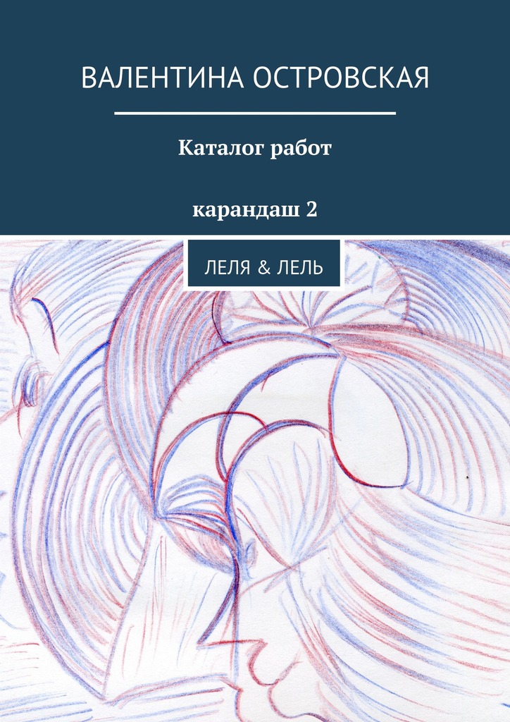 Каталог работ. Карандаш&nbsp;2