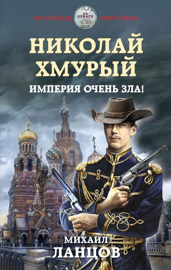Хмурый Император (СИ)