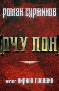 Хочу пони (СИ)