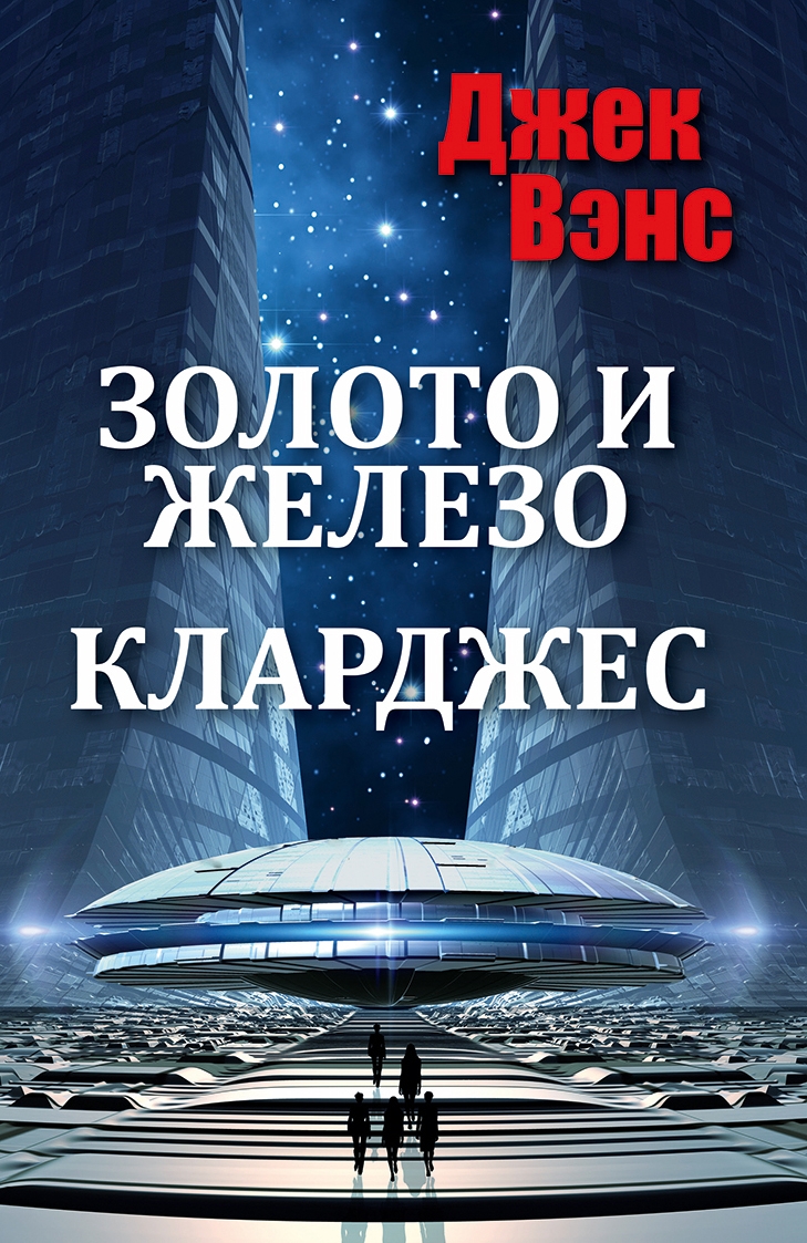 Кларджес