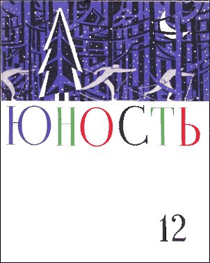 Кларенс и Джульетта