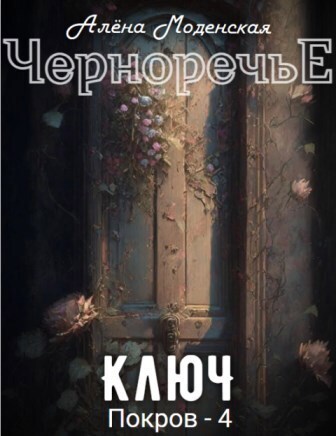 Ключ (СИ)