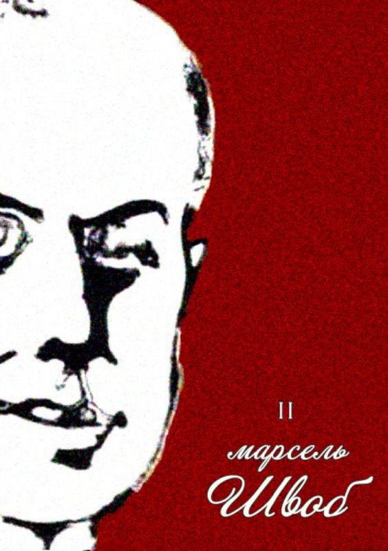 Книга Монеллы — Собрание сочинений. Том II