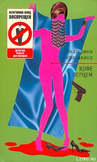 Кофе с перцем